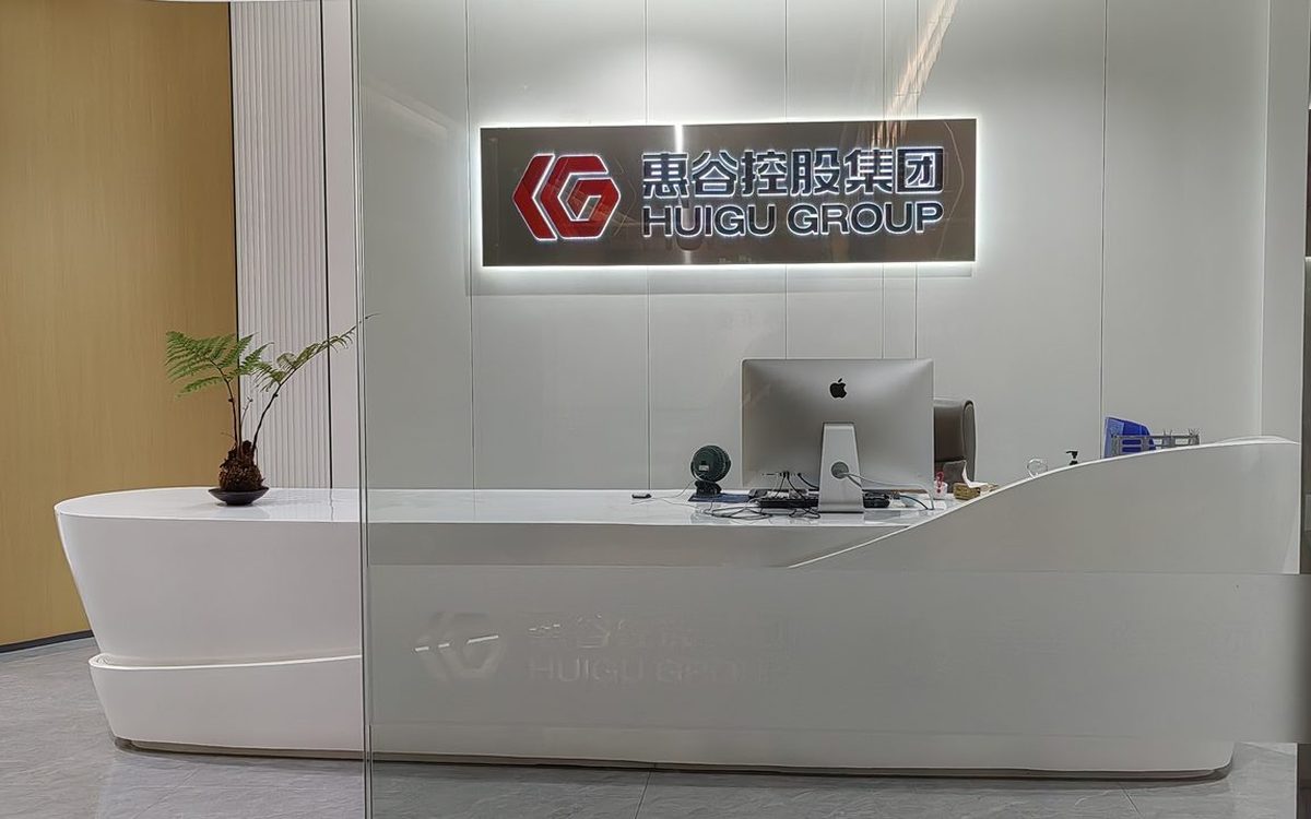 惠谷云公司环境 1